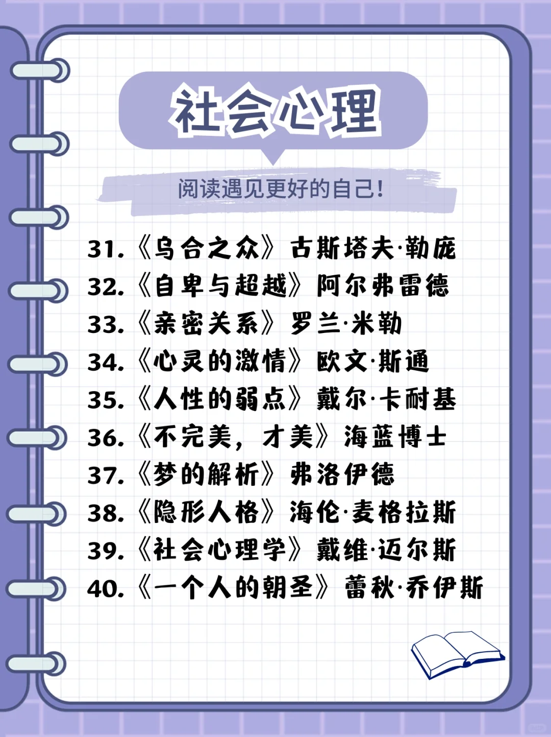 宝藏好书50本，让你爱上阅读，开阔视野！