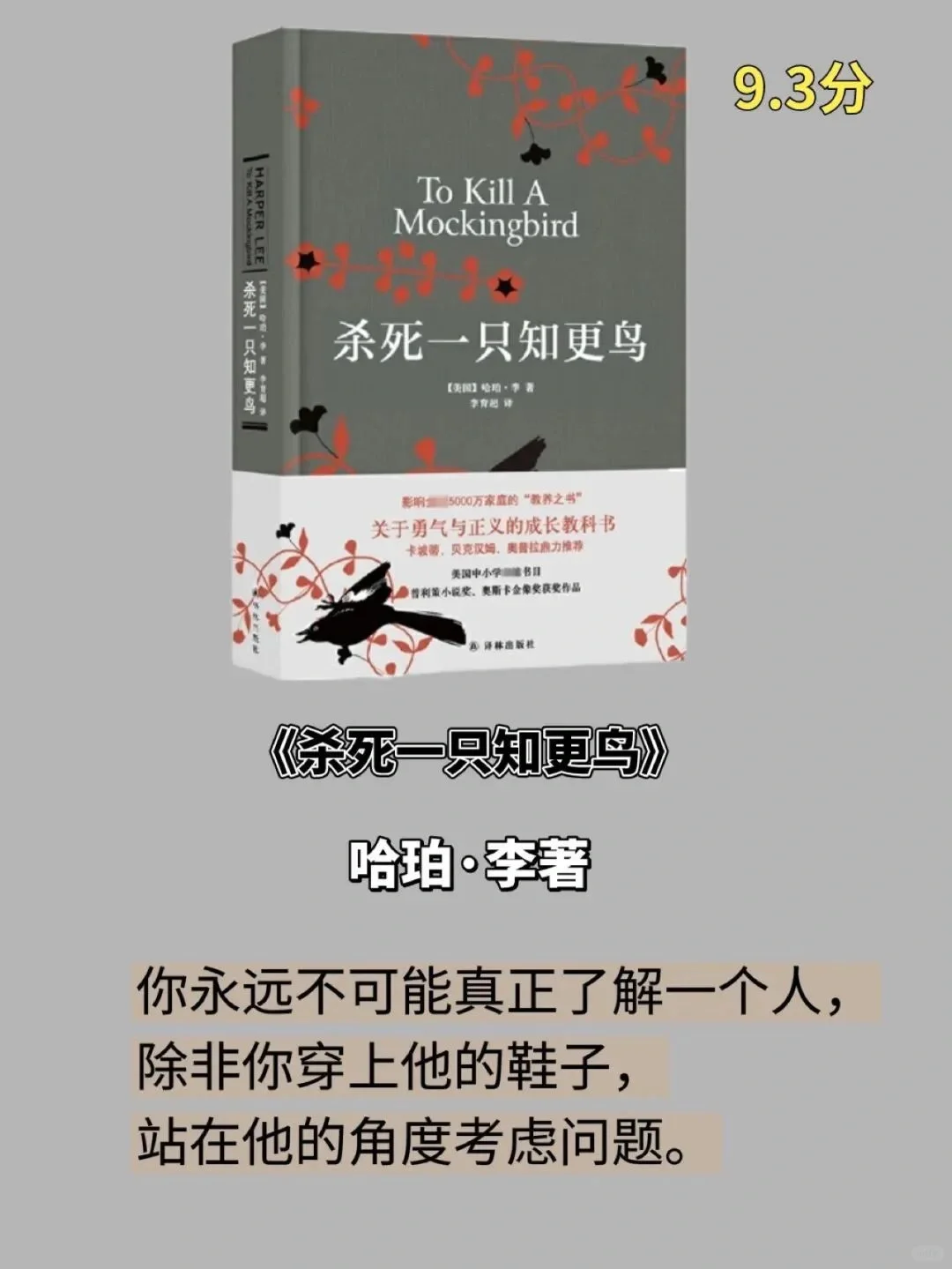 【建议收藏】世界公认的四大名著，附带名句