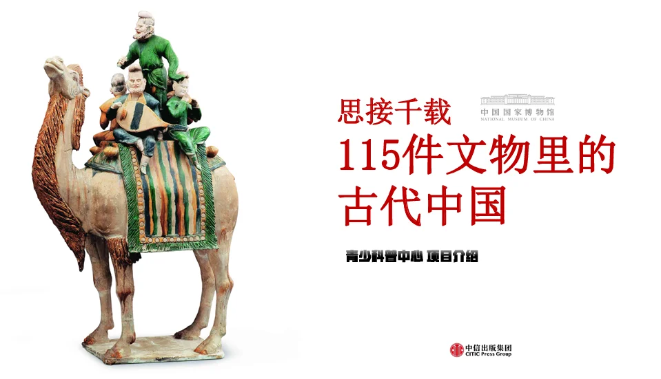 湖州新华书店📚国博爆款新书开箱！