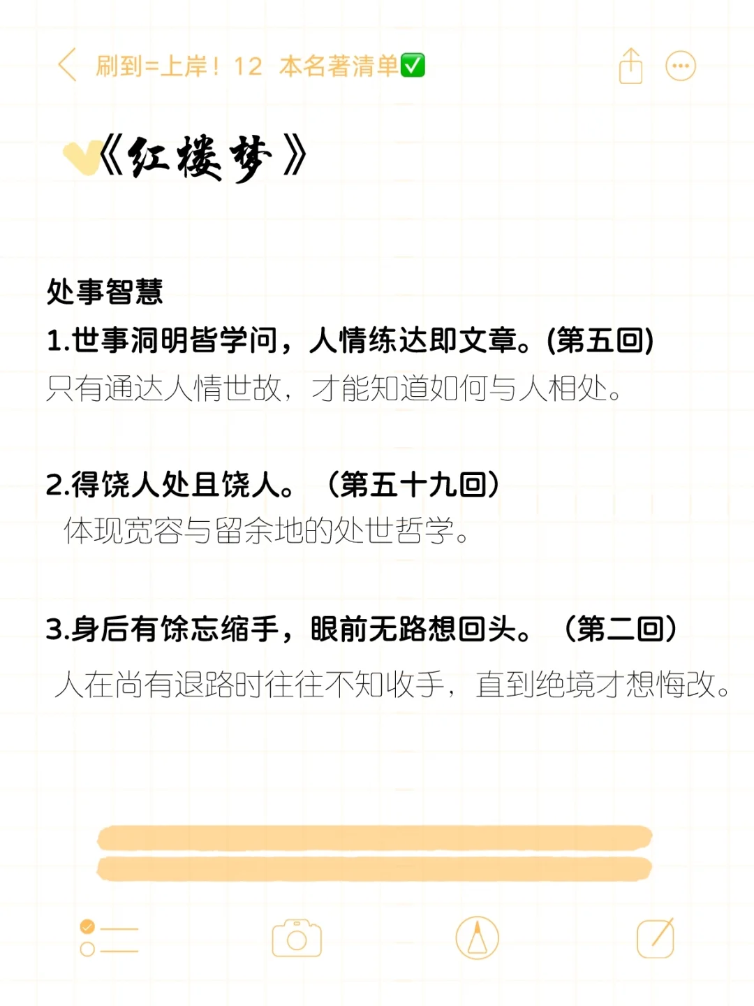 高考必读12本名著📖