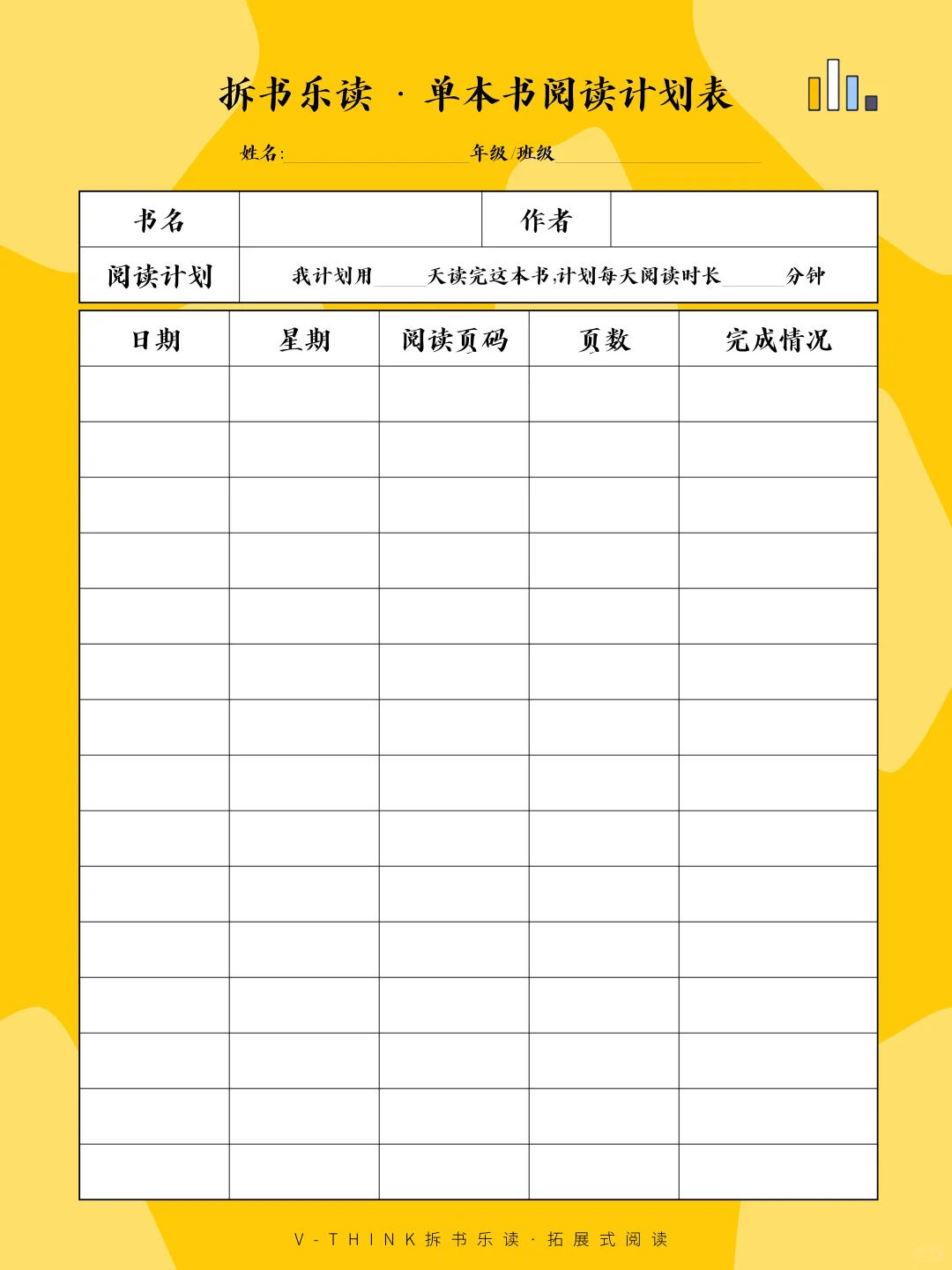 暑期阅读书单来啦📚小升初|七升八|八升九