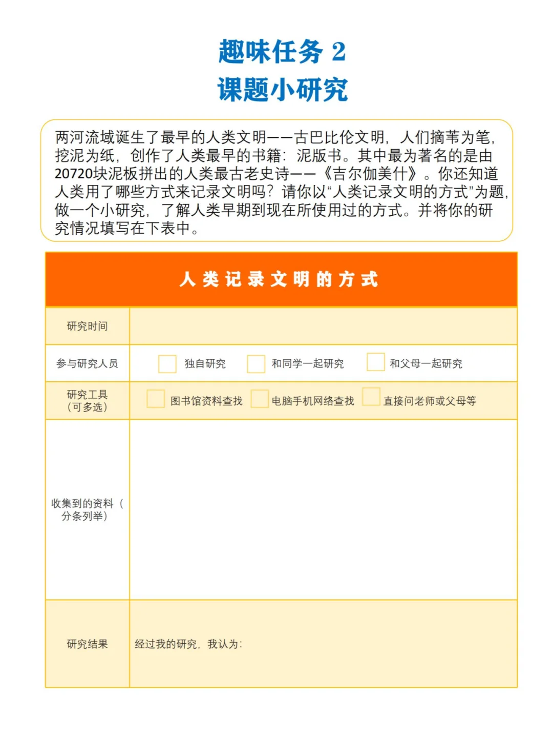 32本小学生必读书籍阅读手册（9-12）