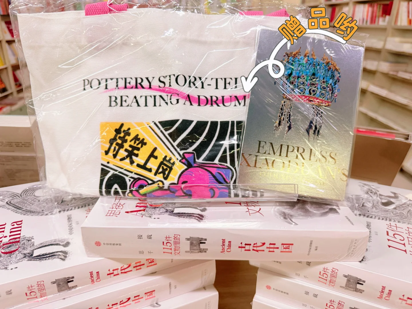 湖州新华书店📚国博爆款新书开箱！