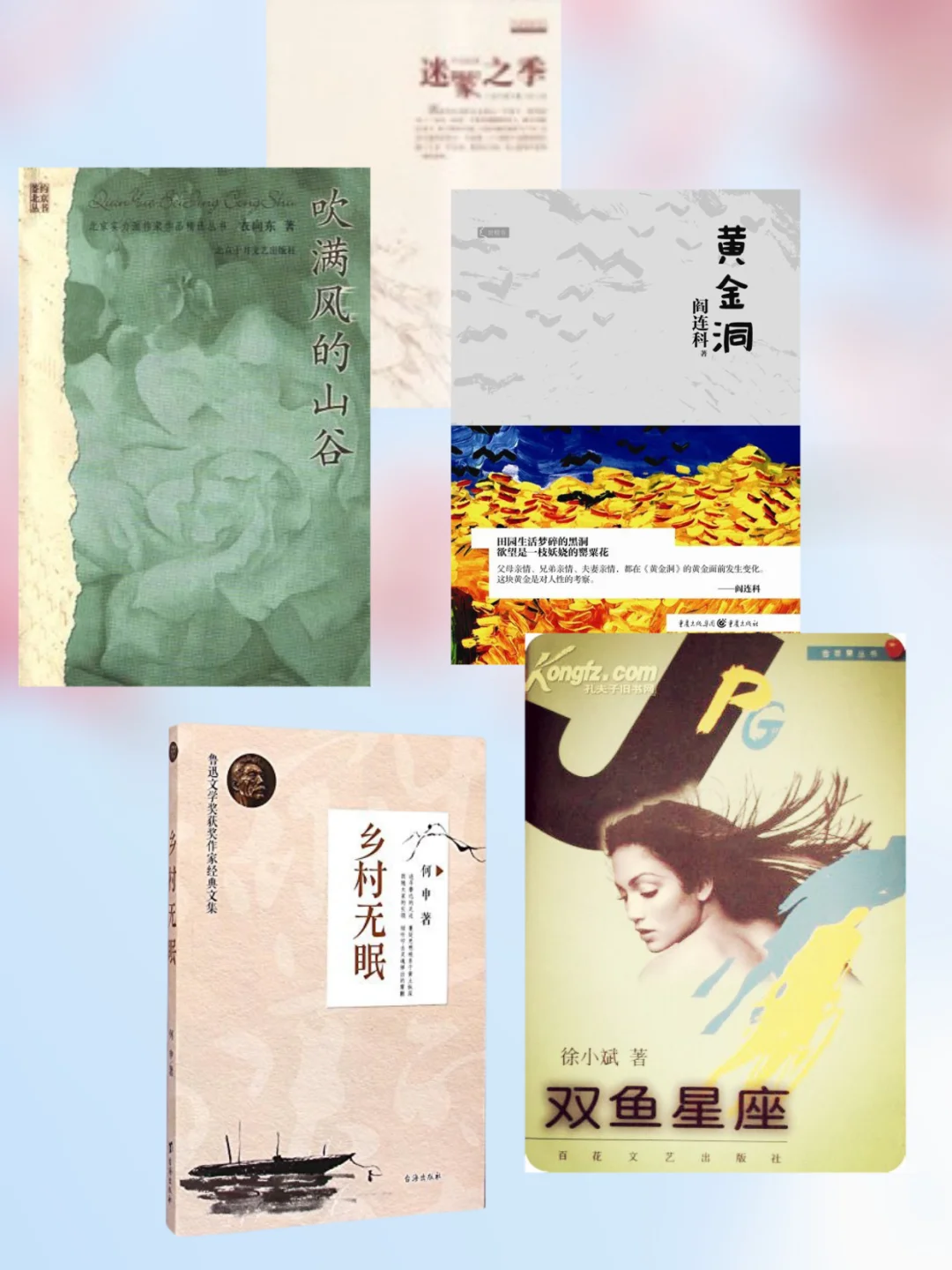 🔥鲁迅文学奖中篇小说奖🏆历届获奖作品书单