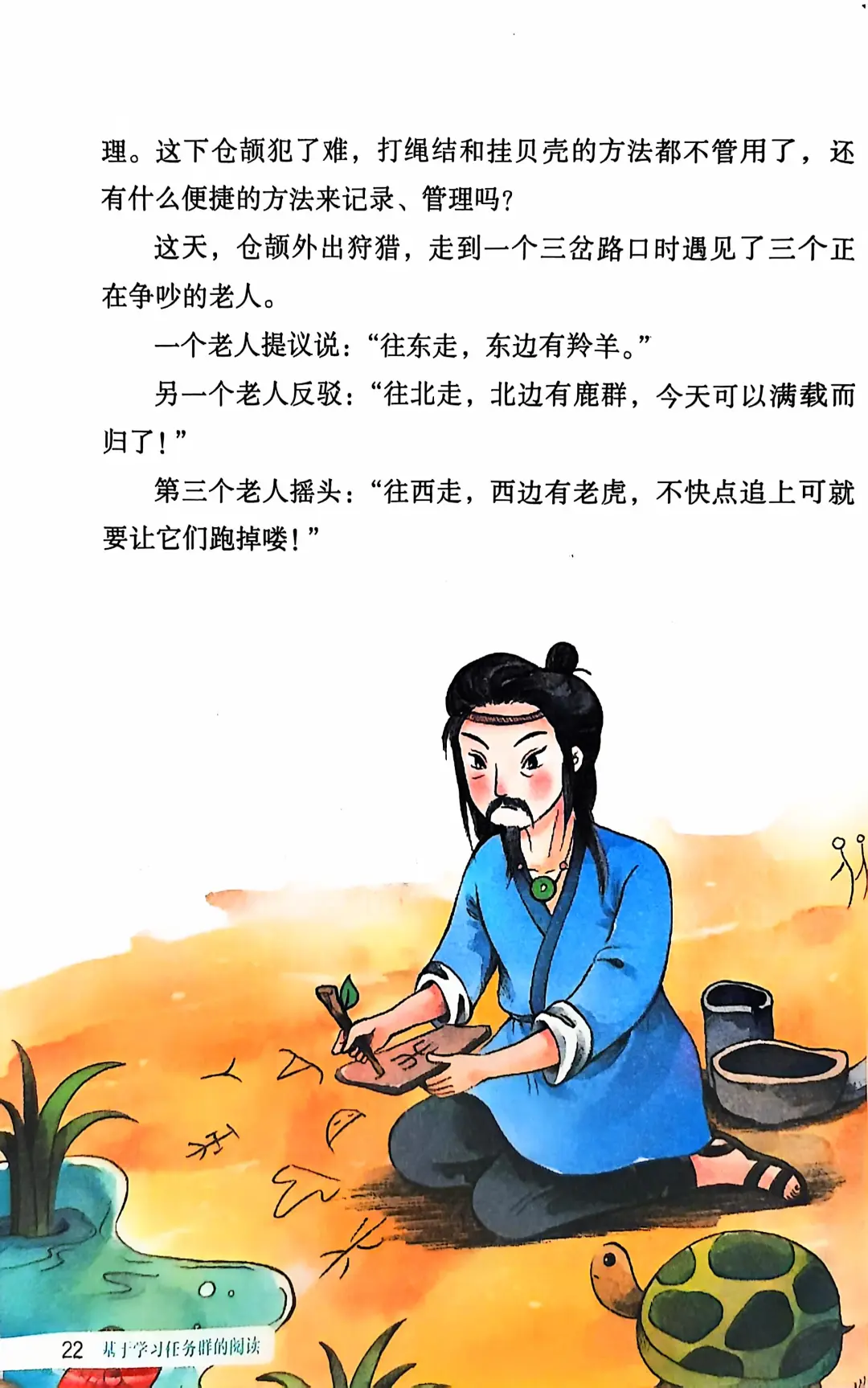 四上必读书目推荐《中国古代神话》部分故事