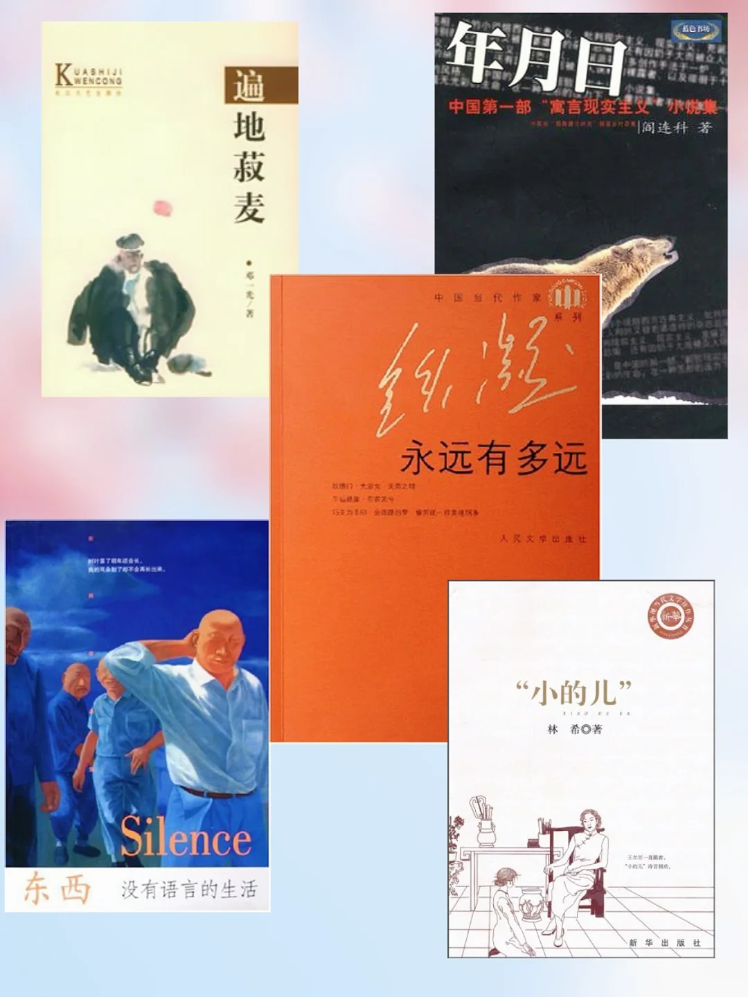 🔥鲁迅文学奖中篇小说奖🏆历届获奖作品书单