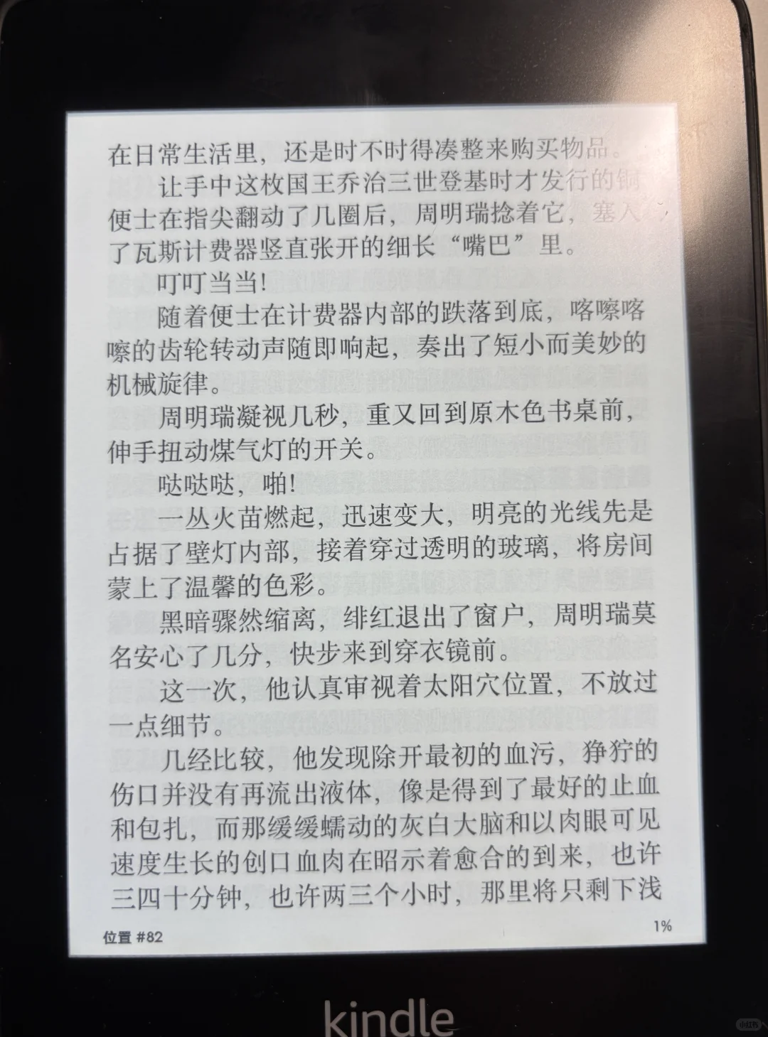 Kindle我们喜欢你！新收的kpw4到啦
