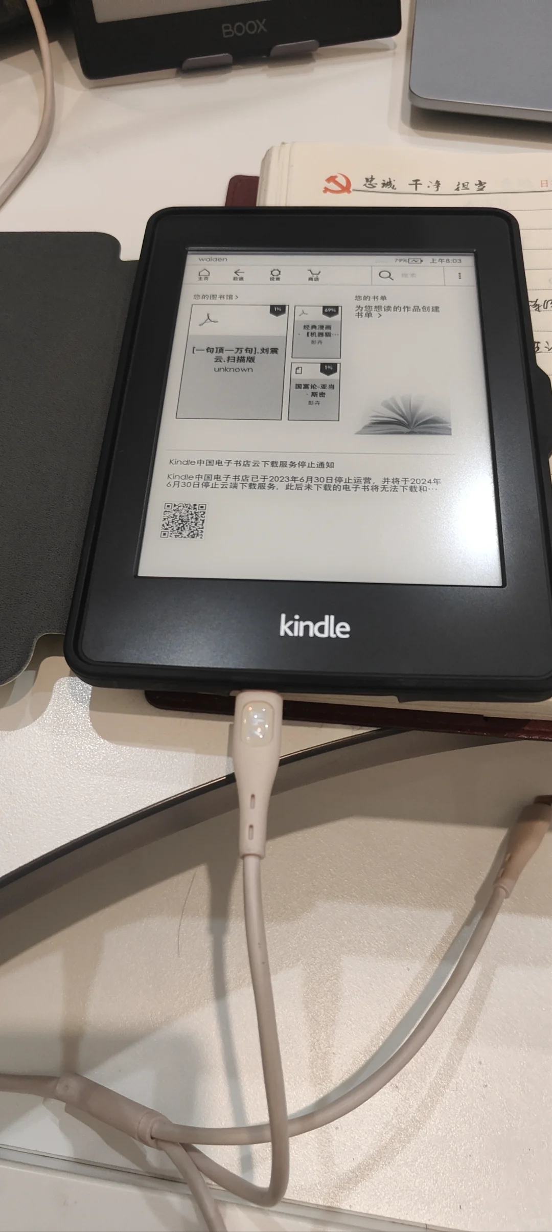 这个kindle怎么这么香？