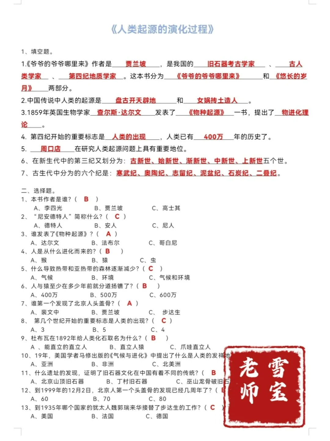 梳理！四下必读书目重点知识点