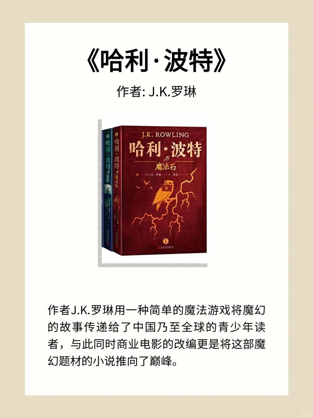 书单推荐|全球限量过亿的6本世界经典名著