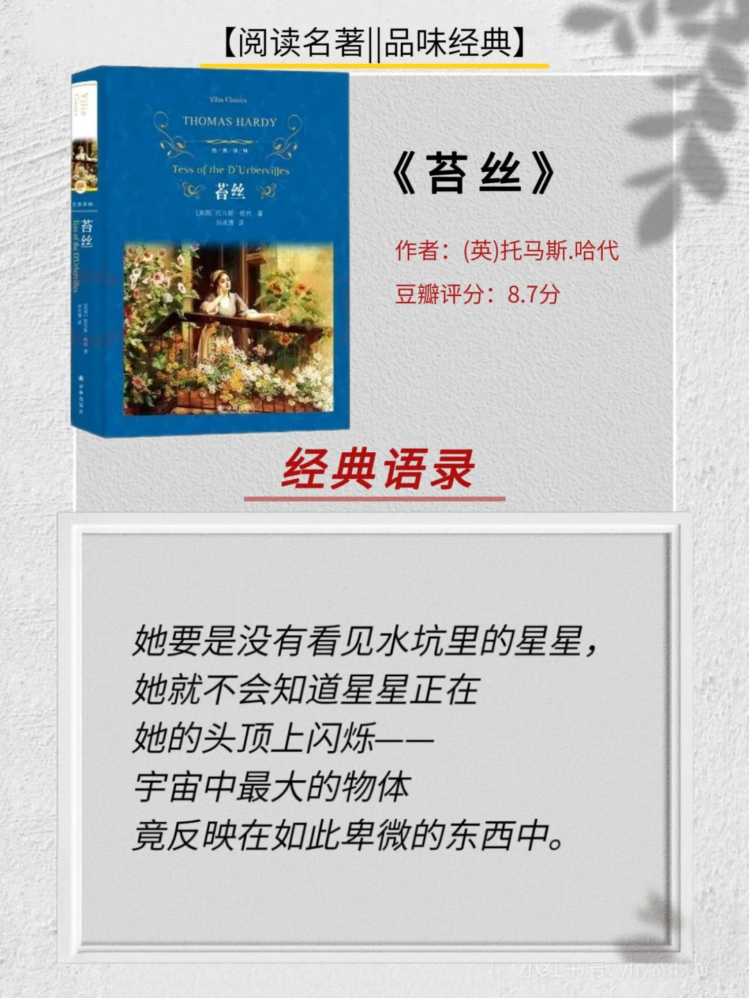 女生必看的十部世界经典名著