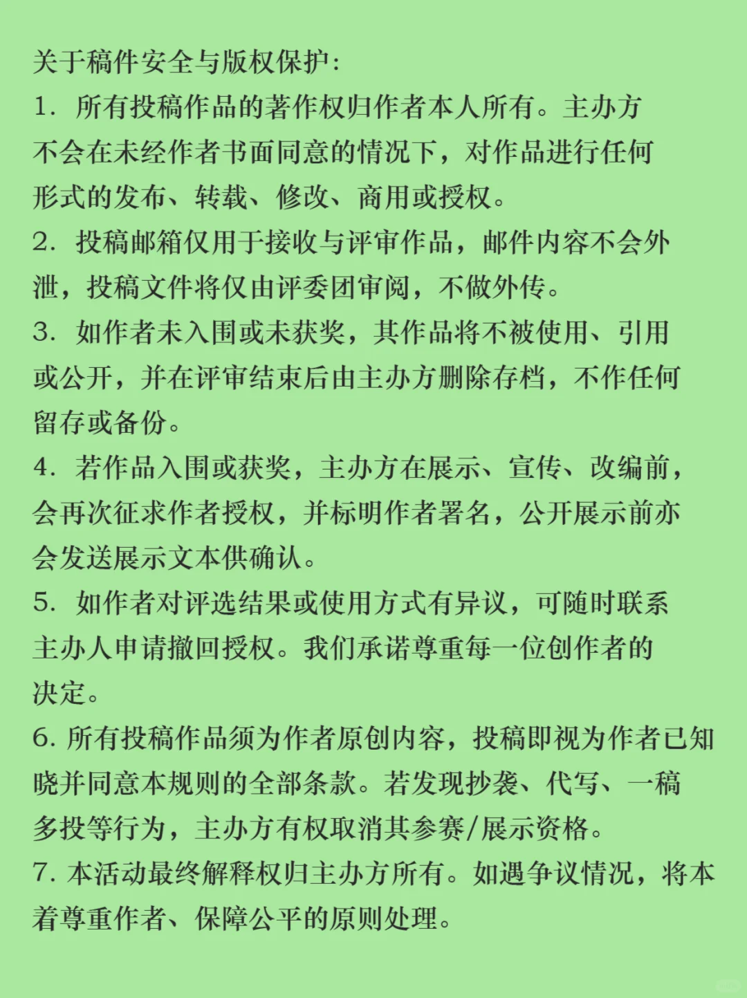 “她的故事”征文细则来啦！