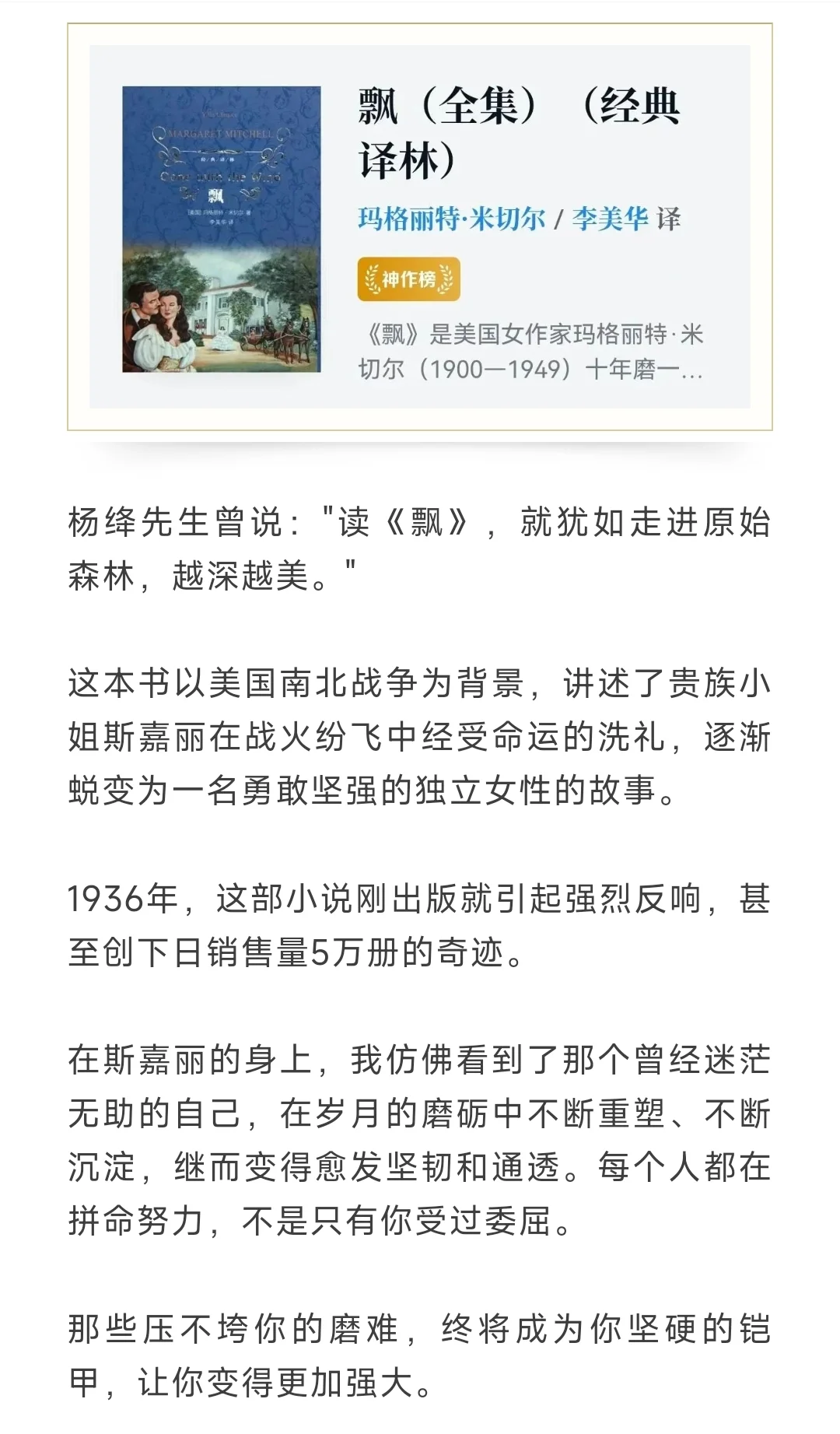 世界公认的十大名著，此生必读一次