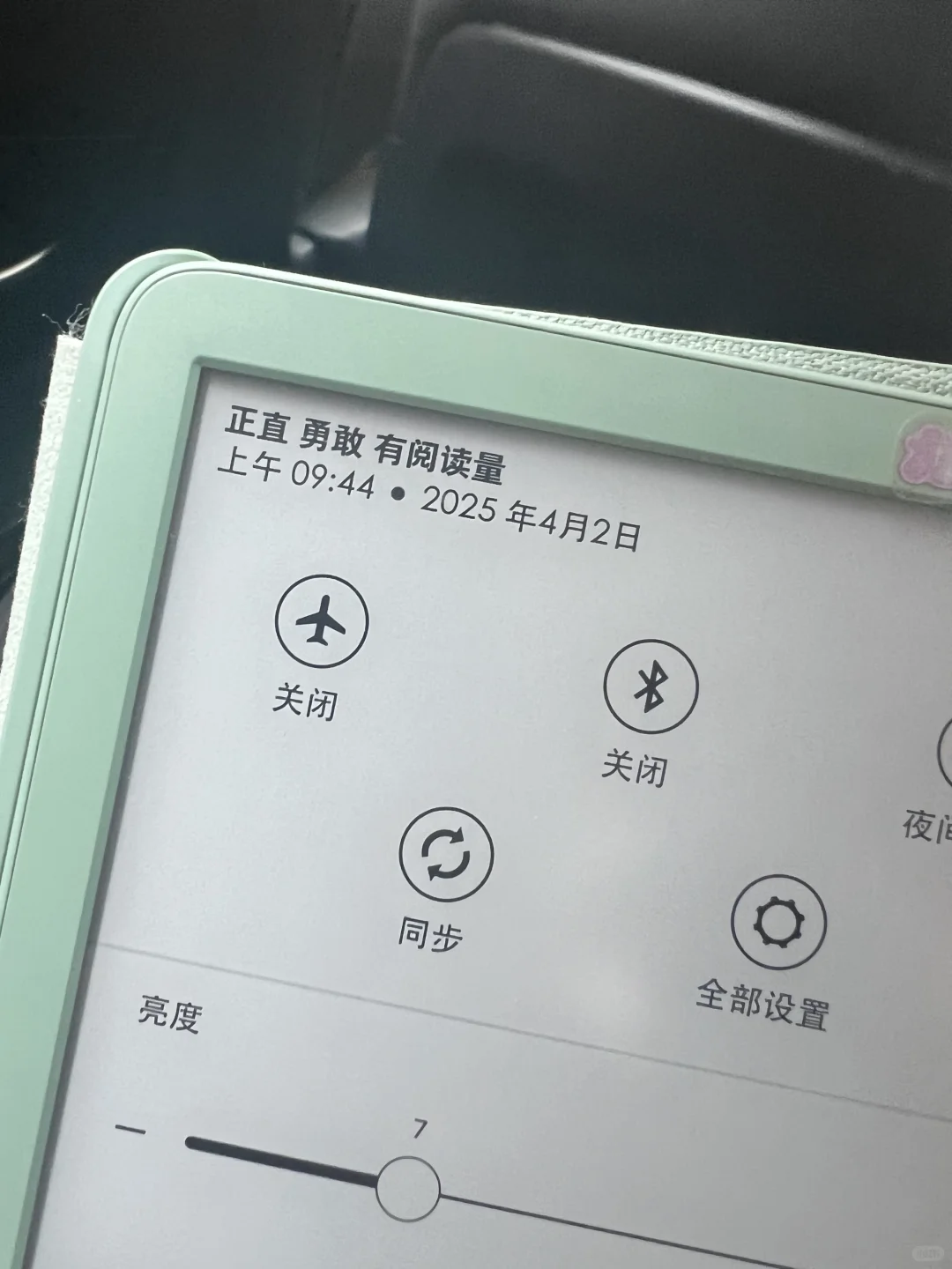 辣妹小绿