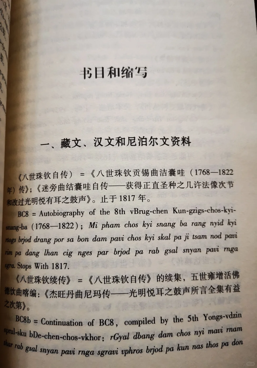 周末档|贵族与神权政治一瞥