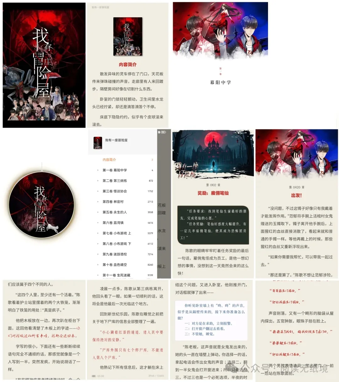 一些适配kindle排版精良的小说