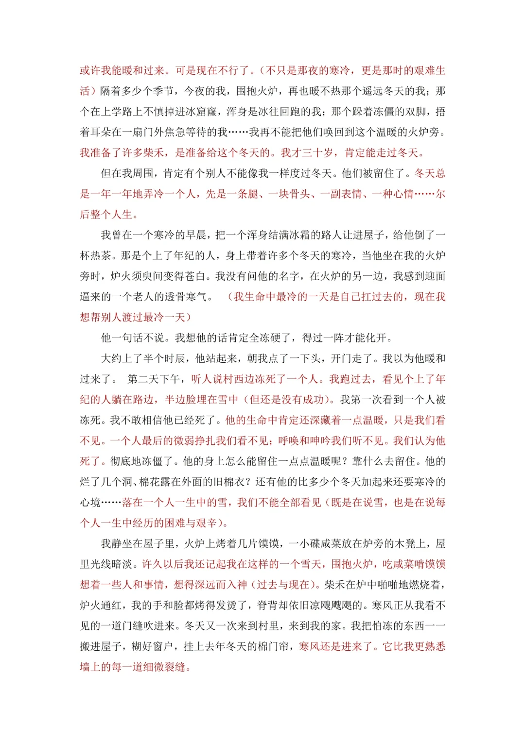 茅盾文学奖 | 刘亮程值得中学生一看再看❗