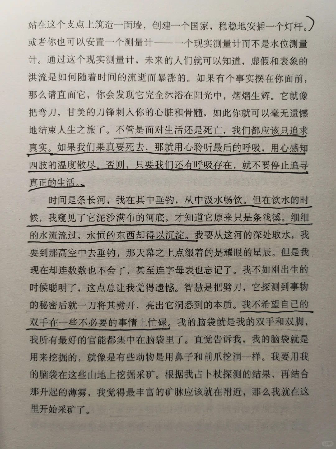 名著｜《瓦尔登湖》