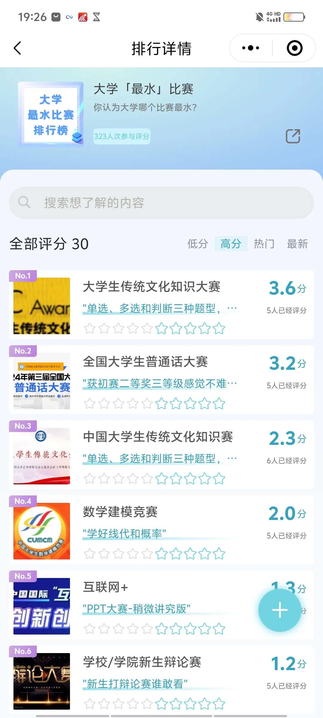 全国大学生文学作品大赛
