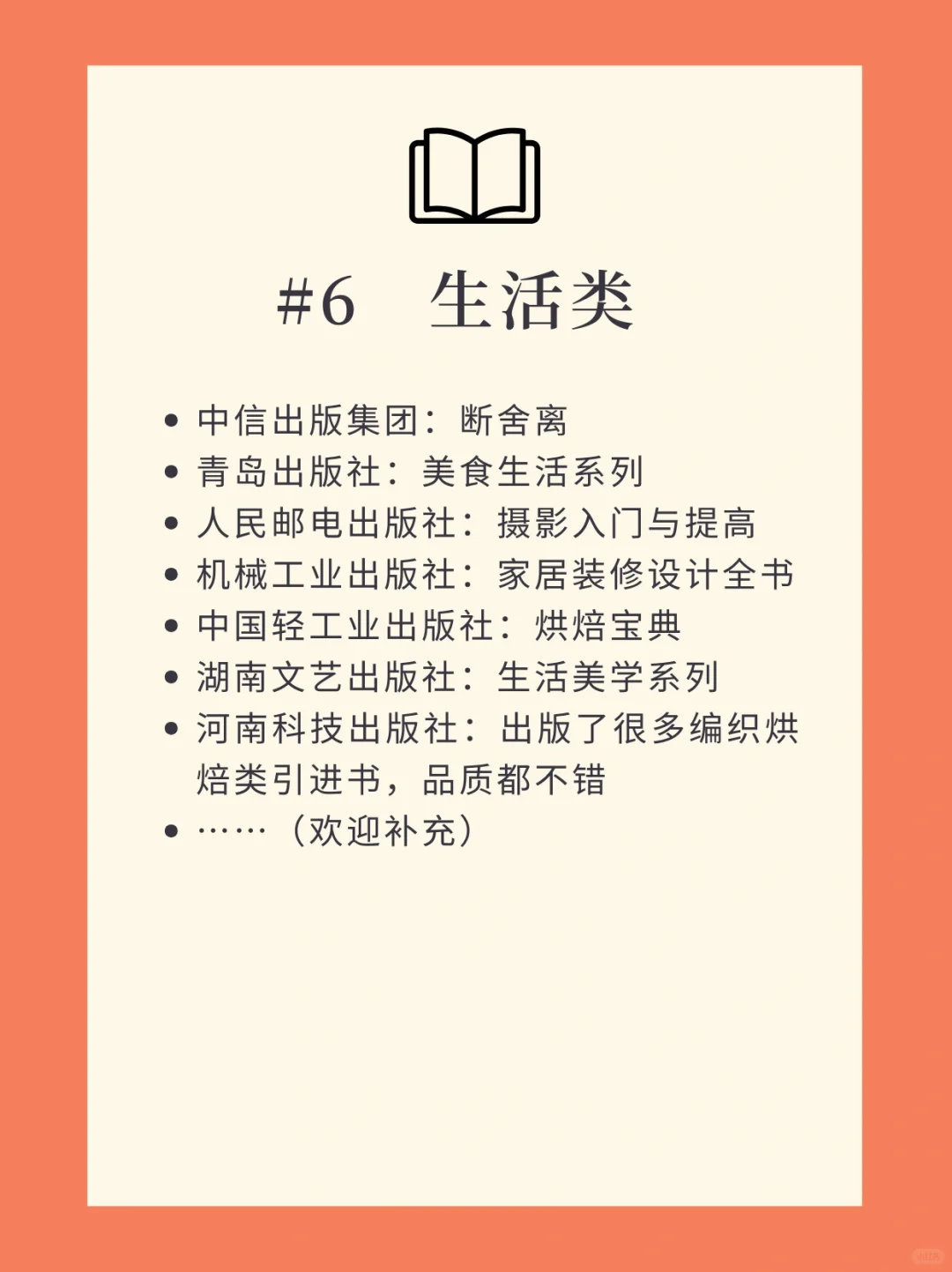 出版社编辑给的买书攻略！！买到就是赚到