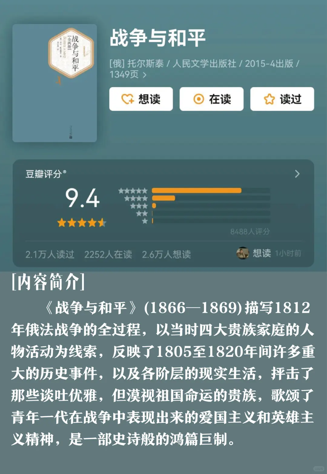 世界十大名著？你看过几本？
