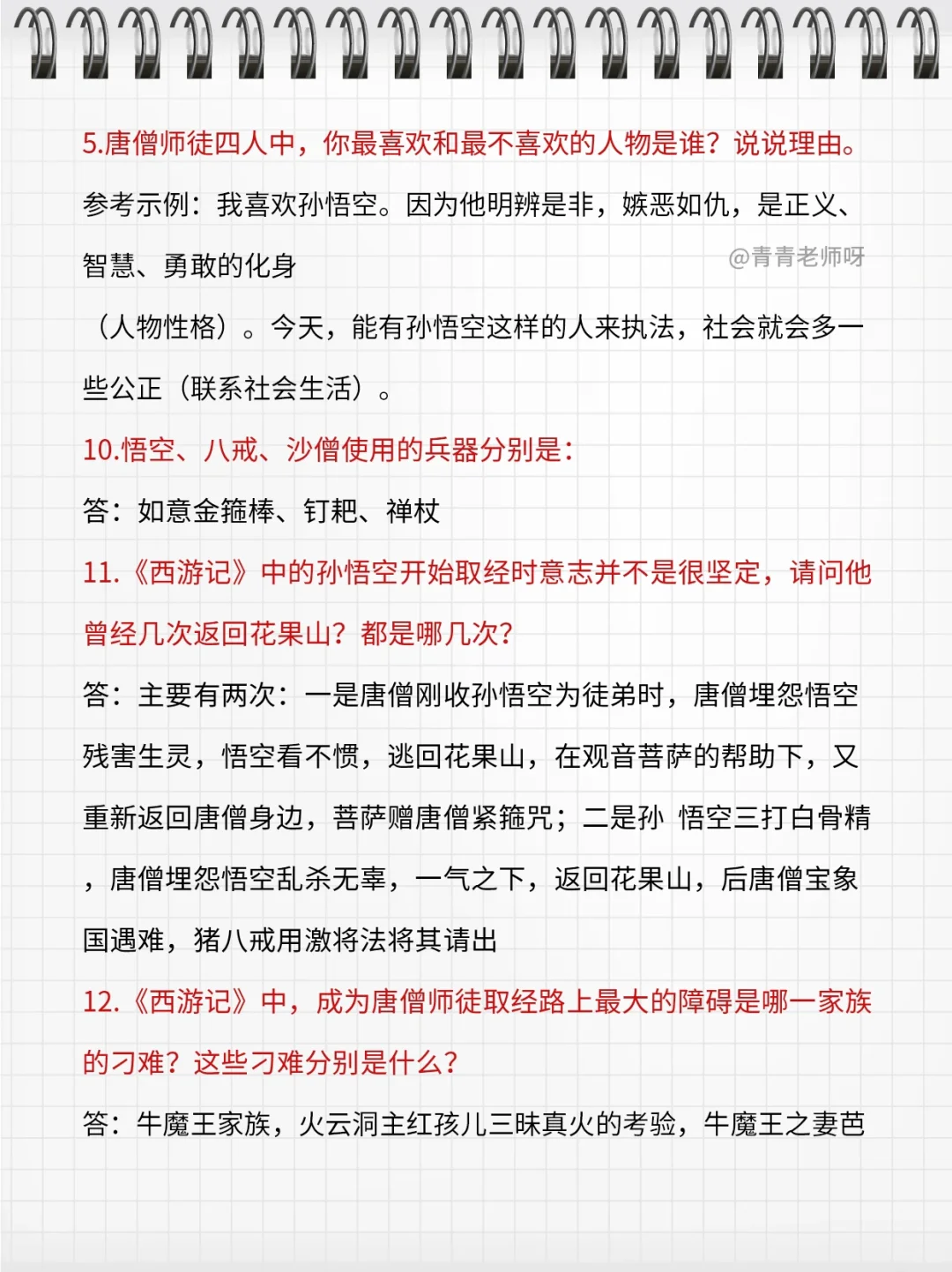 初中生暑假必读名著12本，等开学再读就晚了
