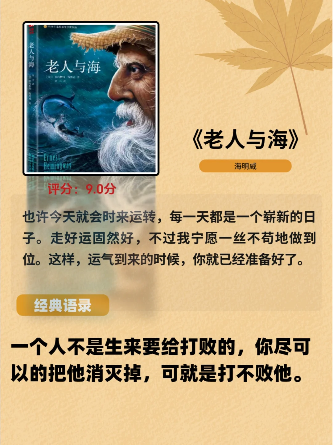 世界公认的十大名著，人生至少要读一次❗️