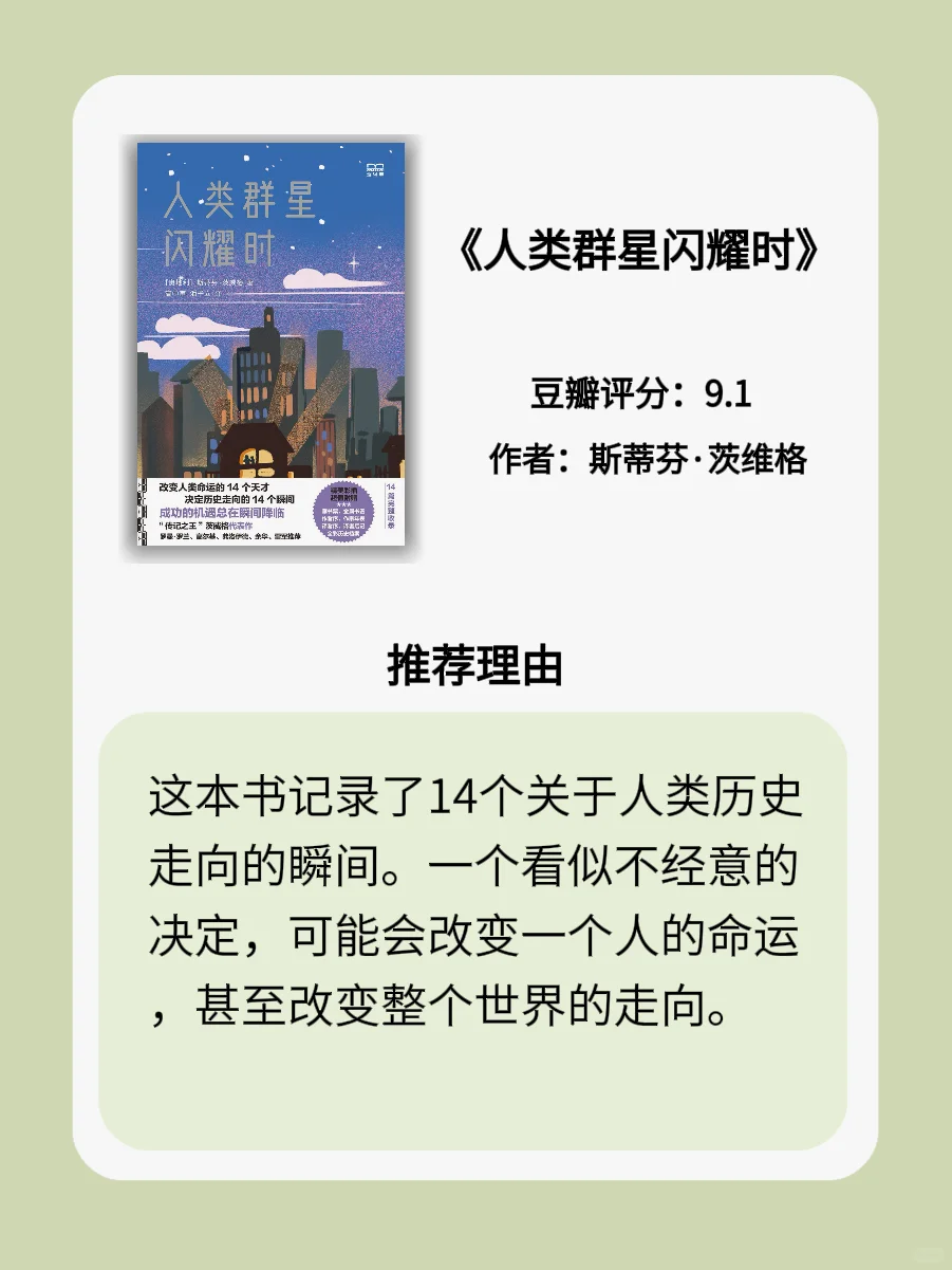 女性成长必看的6本名著