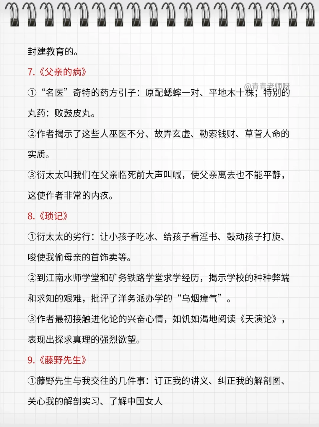 初中生暑假必读名著12本，等开学再读就晚了