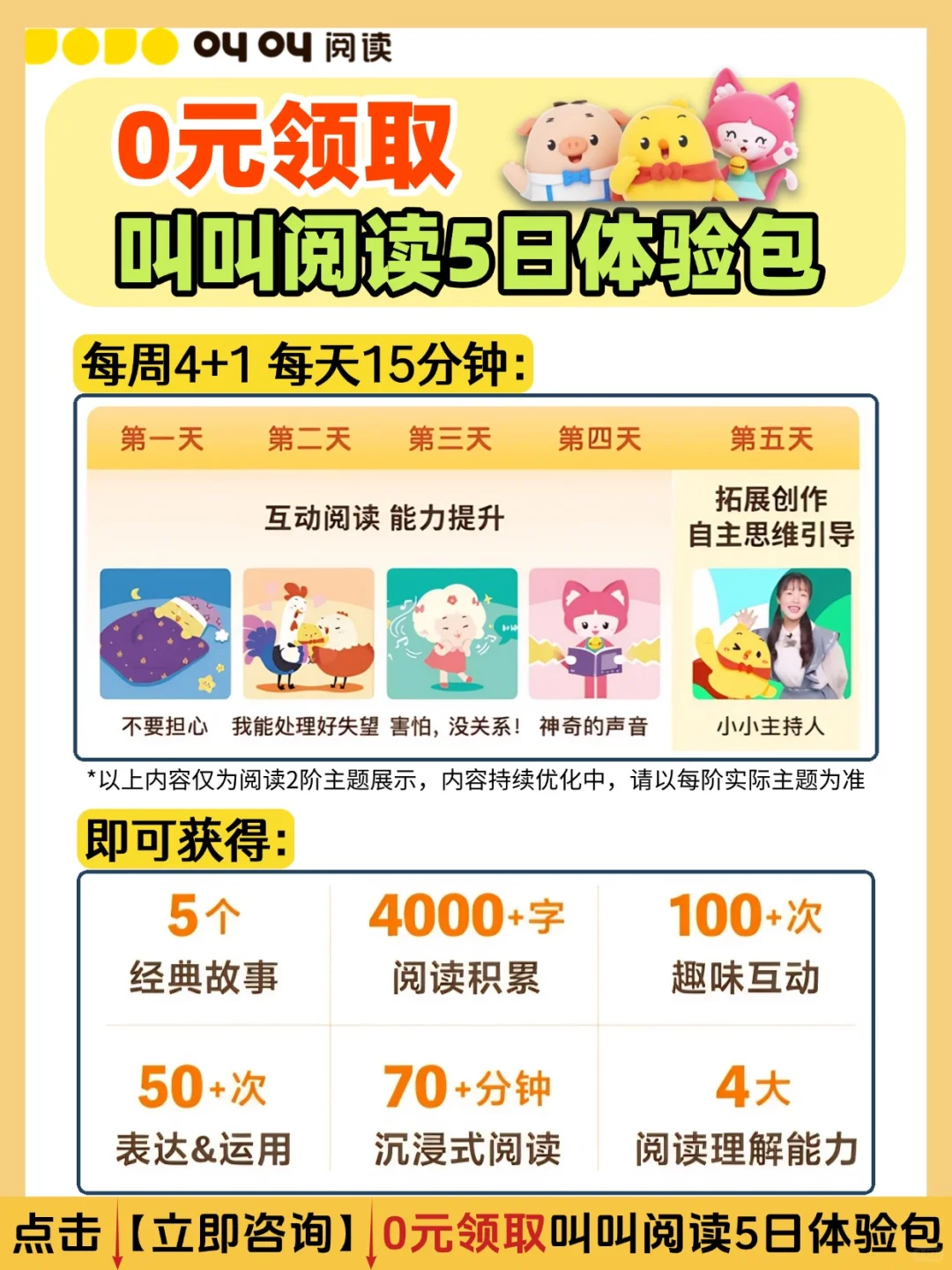别错过阅读黄金期，3-12岁分龄阅读太重要！