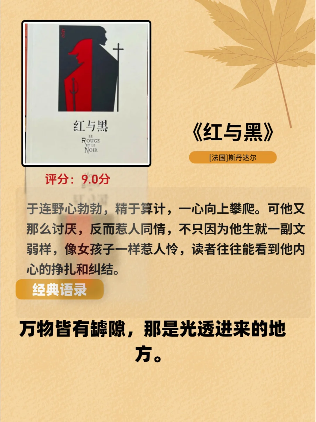 世界公认的十大名著，人生至少要读一次❗️