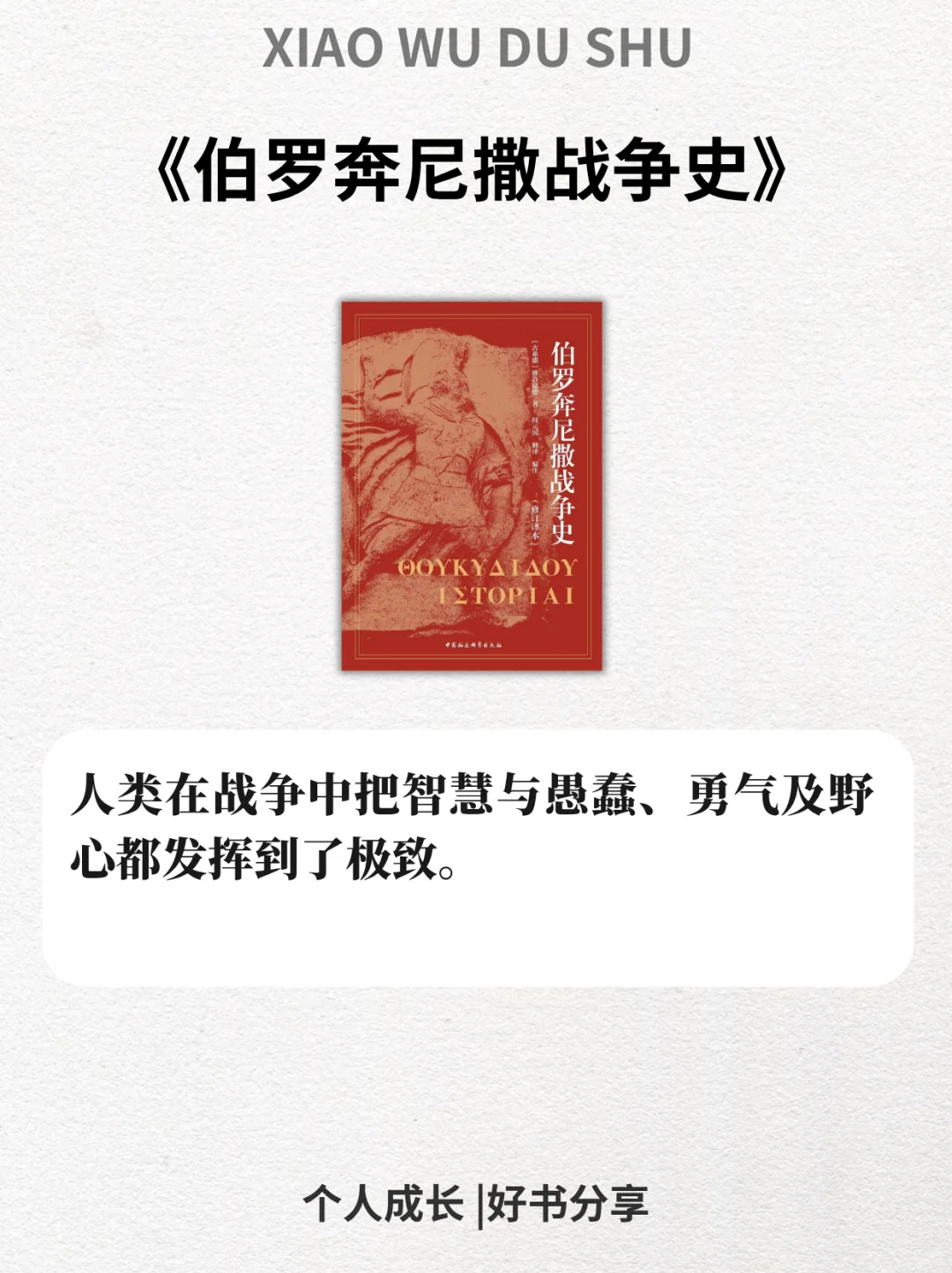 最值得看的6本历史经典