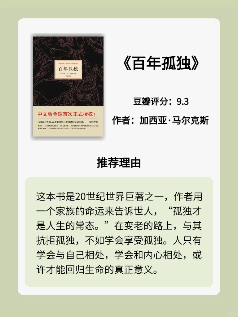 女性成长必看的6本名著