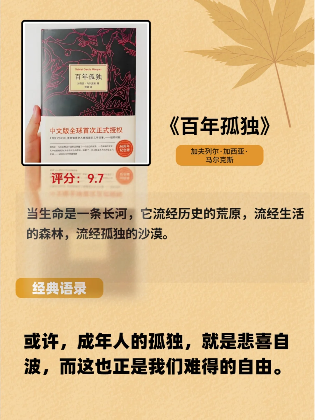 世界公认的十大名著，人生至少要读一次❗️