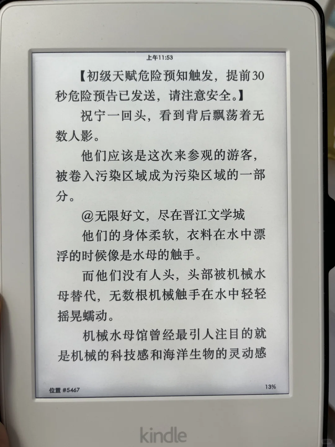 【已出】出KPW3 白色 屏幕无瑕 可注册