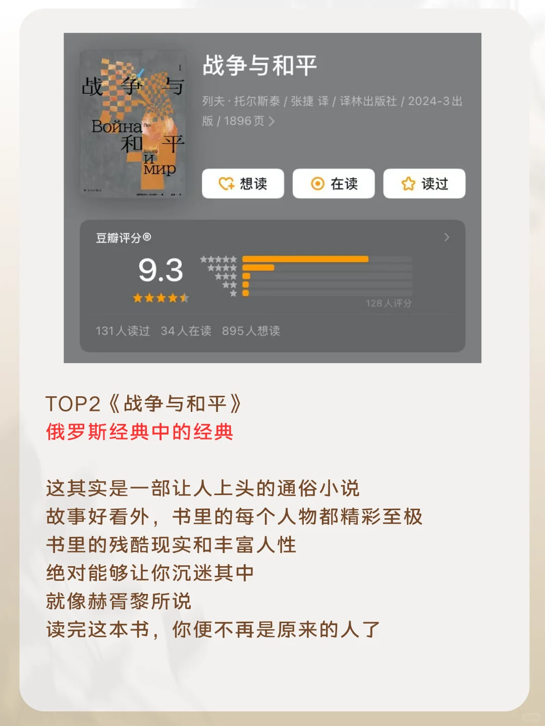 5本大部头名著读起来也上头