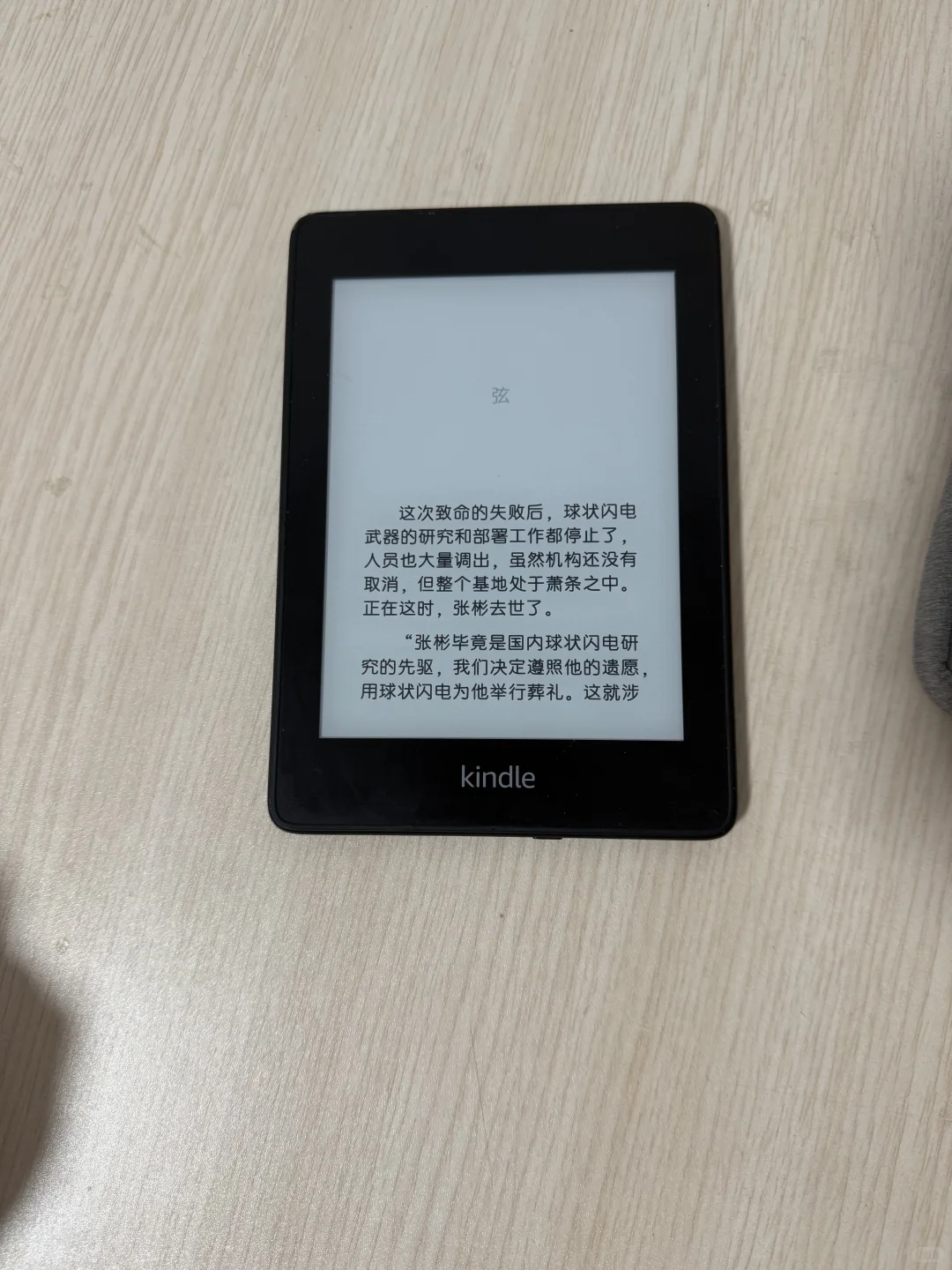 ➗一个kindle kpw4（出了，感谢小红书，真的快）