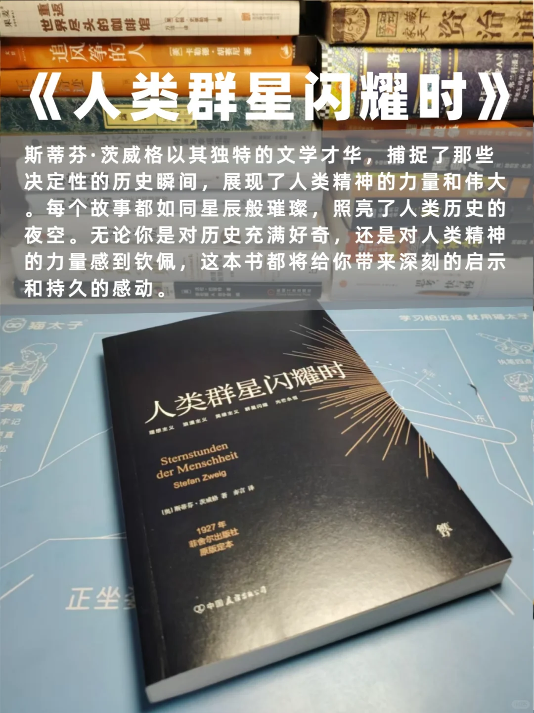 世界公认的十大名著，一生至少读一次