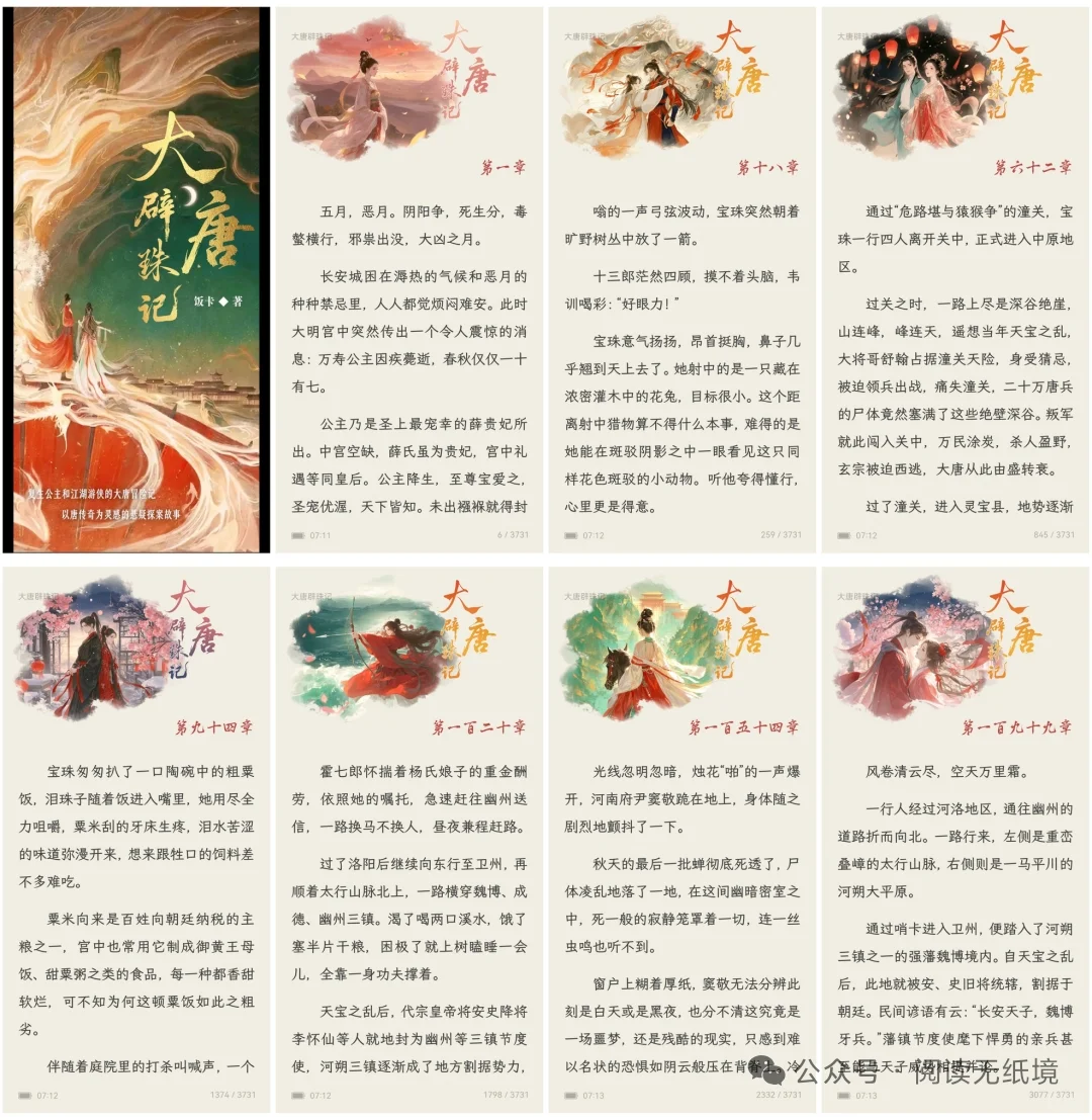 一些适配kindle排版精良的小说