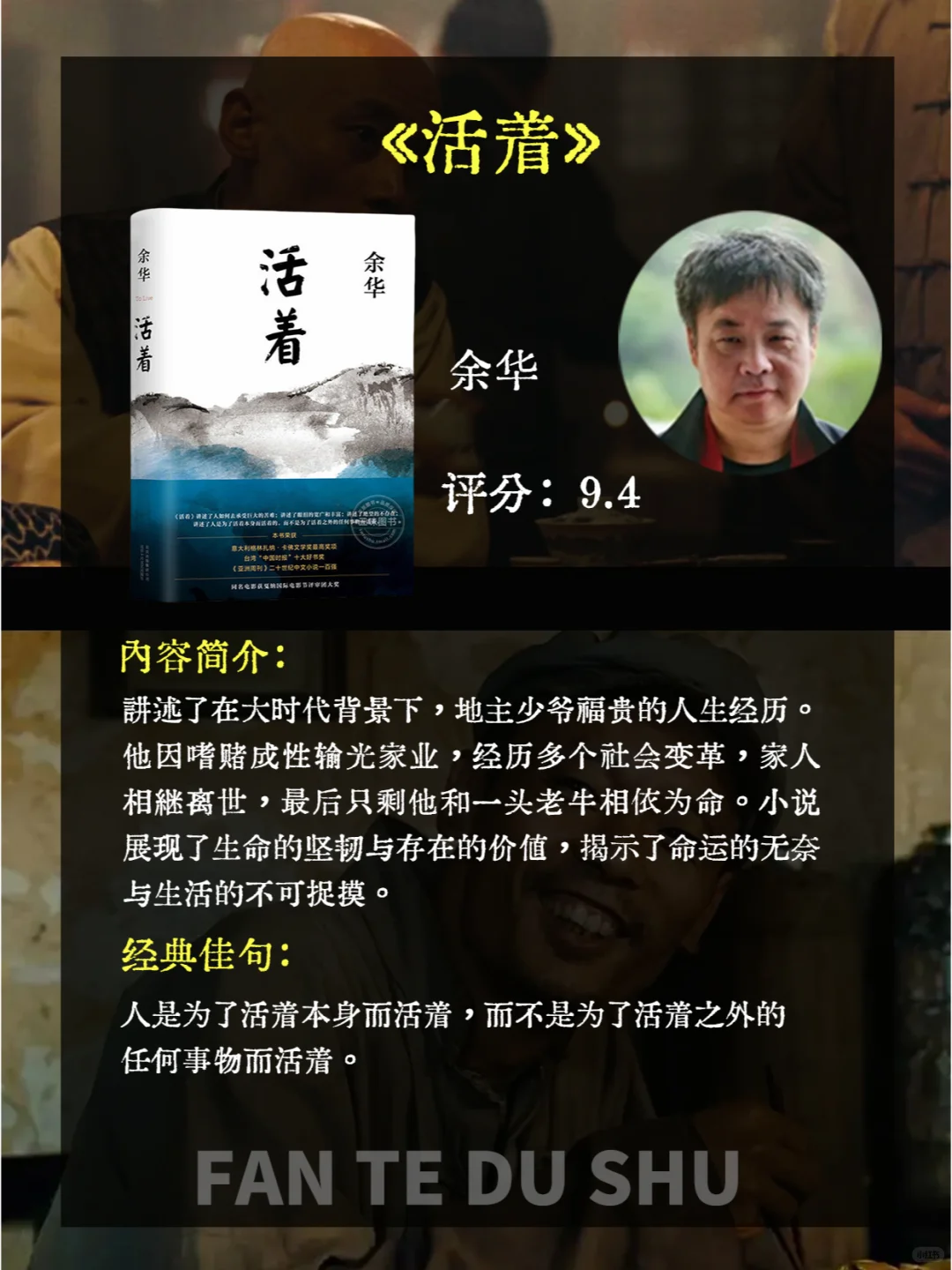 10本公认的中国名著，人生至少去读一次❗
