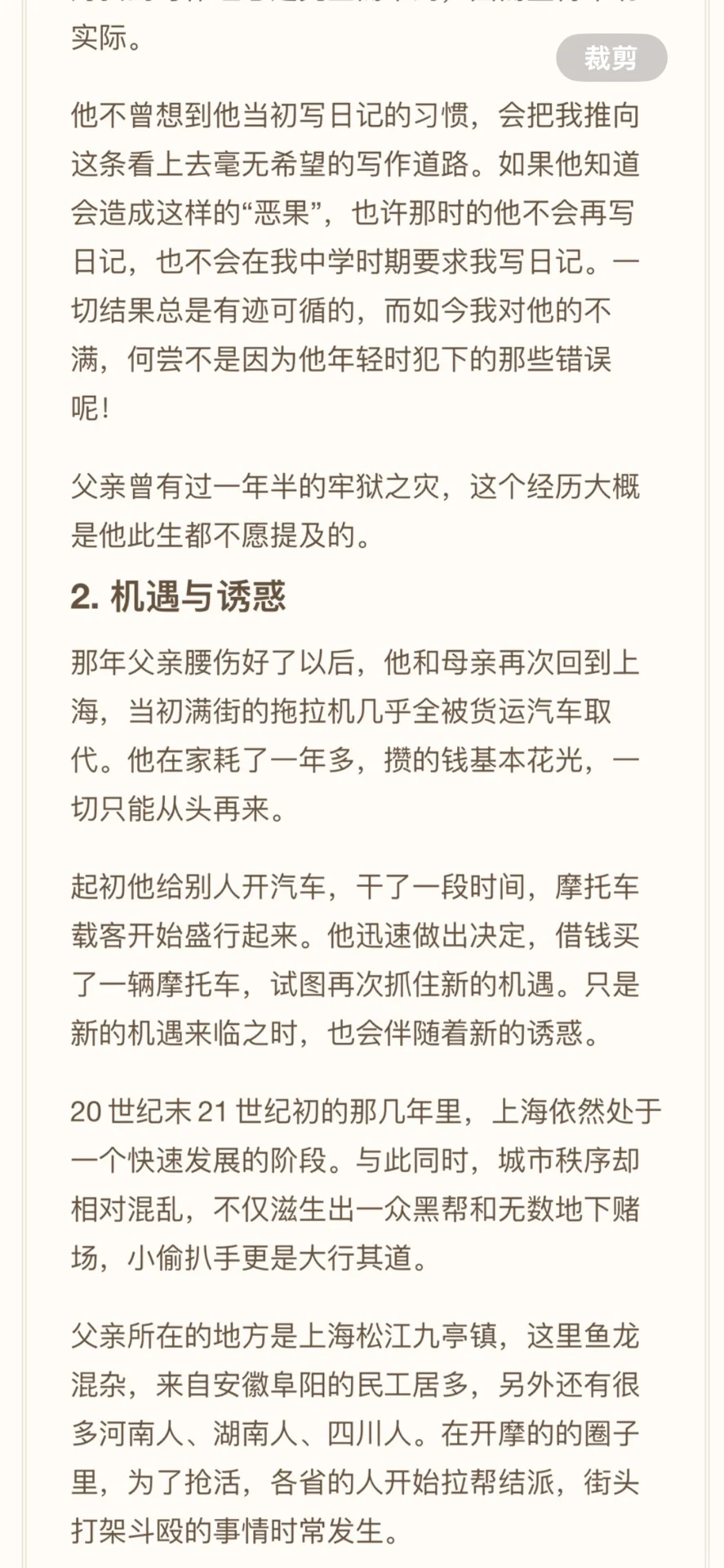 一个写作大赛，得了二等奖