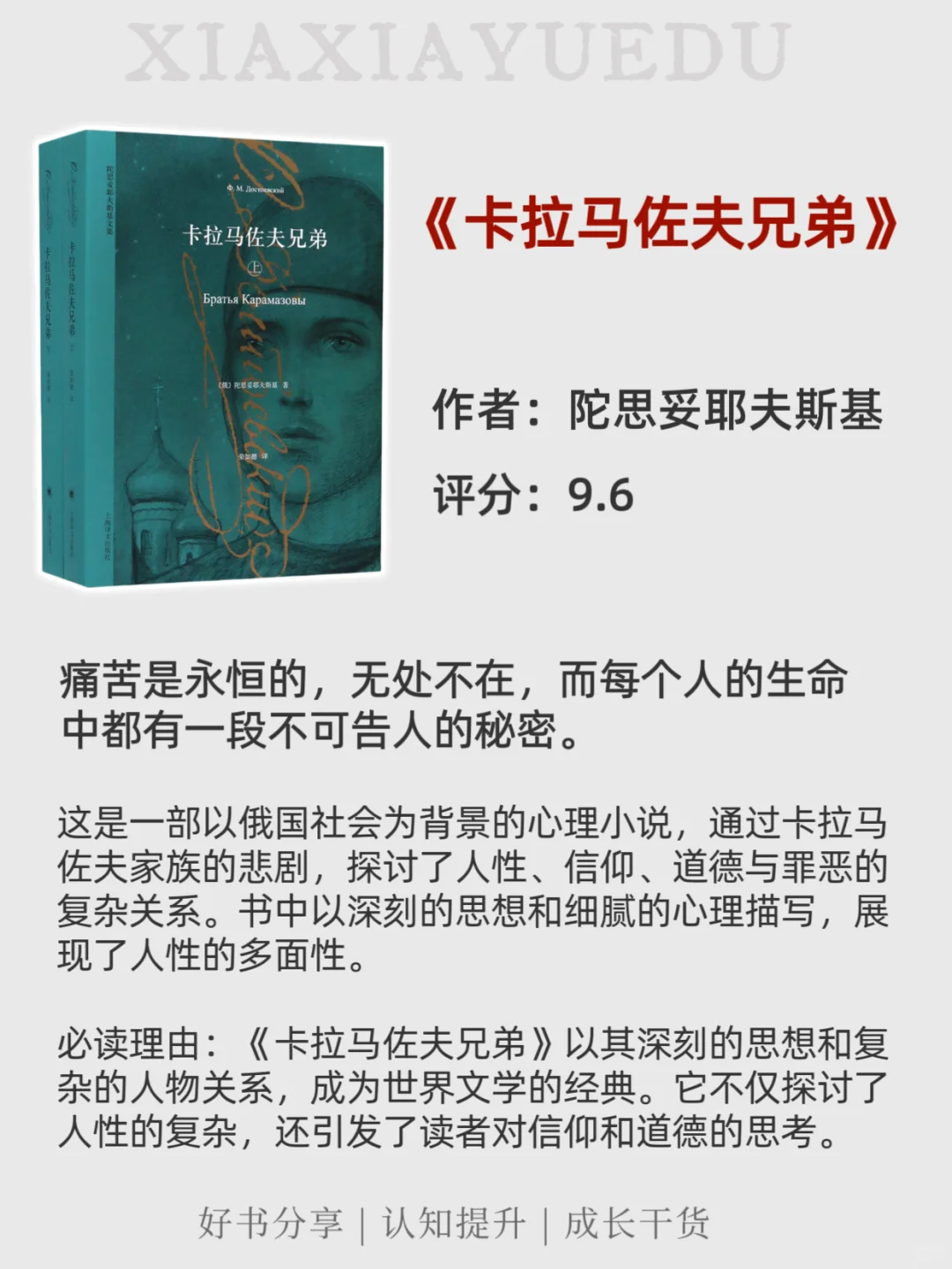 🔥世界公认的十大名著，至少要读一次