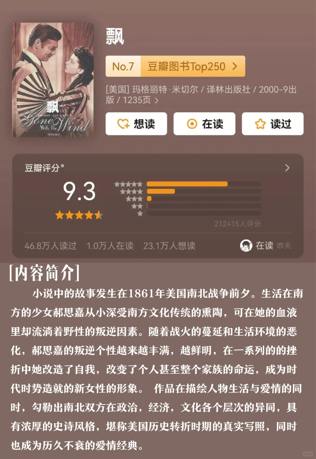 世界十大名著？你看过几本？