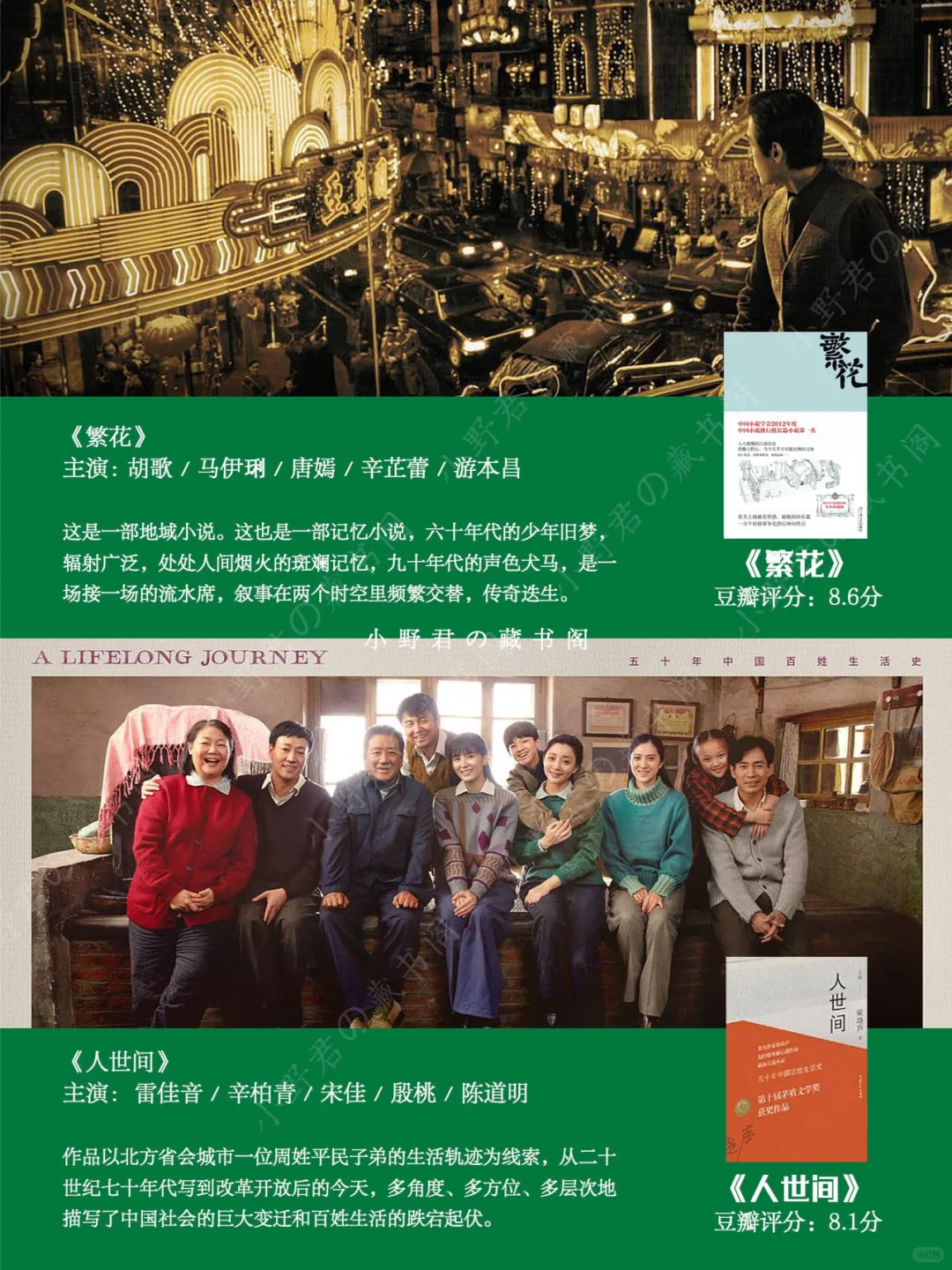 茅盾文学奖📖历届作品｜你都读过了吗❓