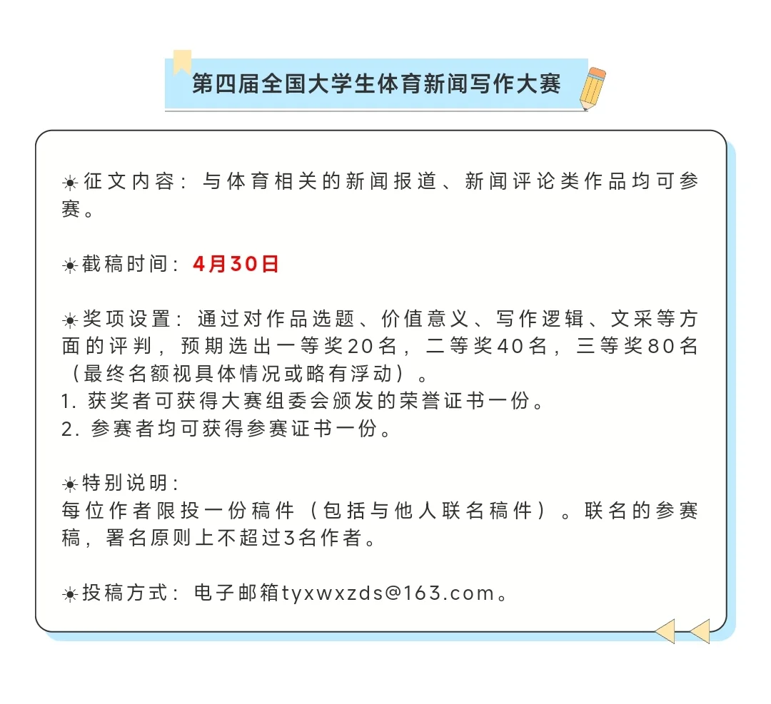 全国大学生征文比赛，一等奖十万元