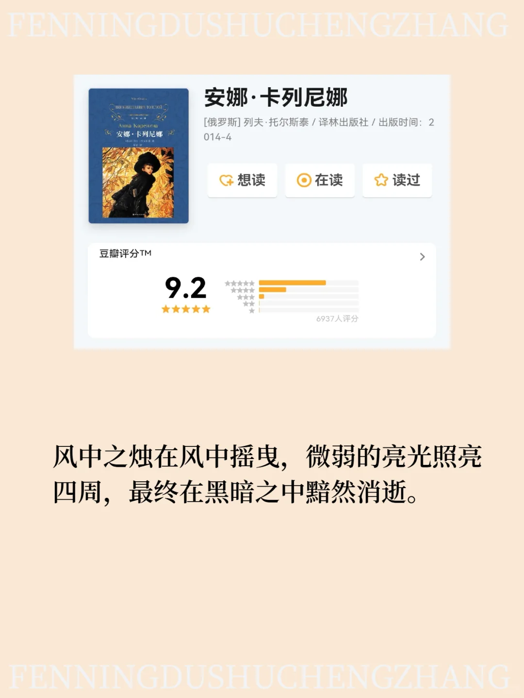 世界级名著无法超越的封神名句，你看过哪些