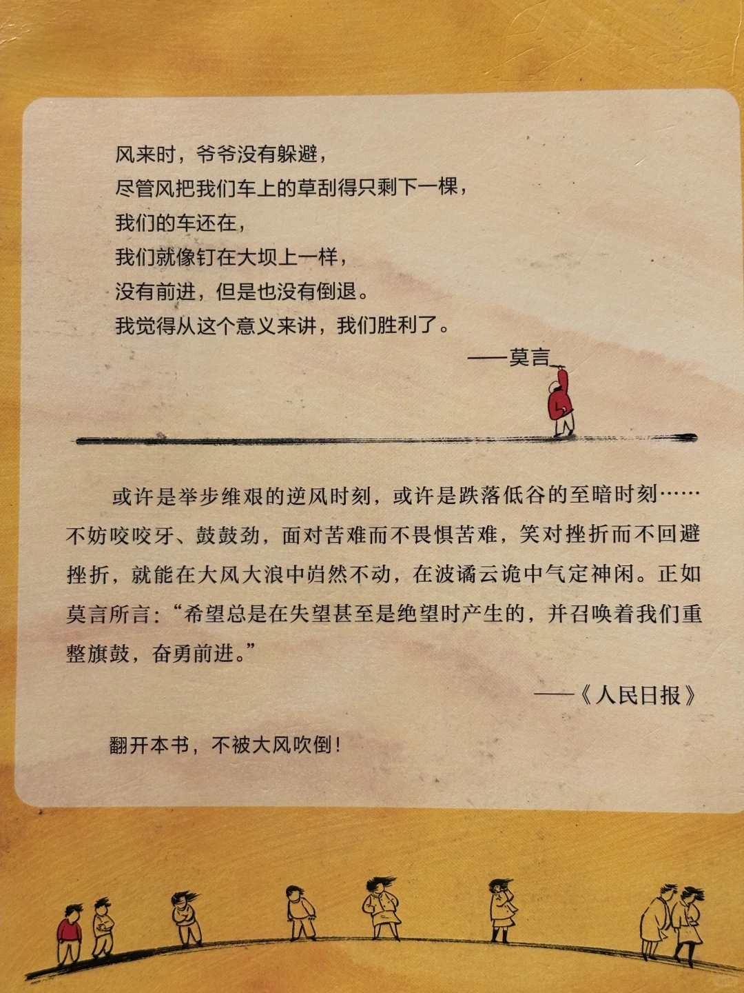 破防了！莫言用高粱酒浇透我的精神甲胄🌾