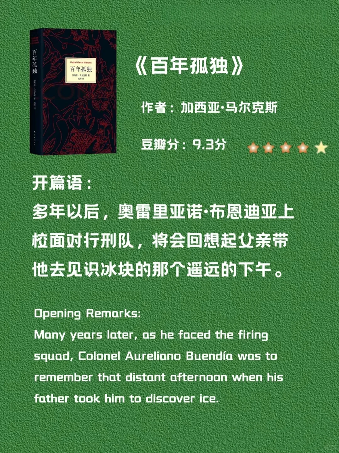 世界名著无法超越的开篇✅