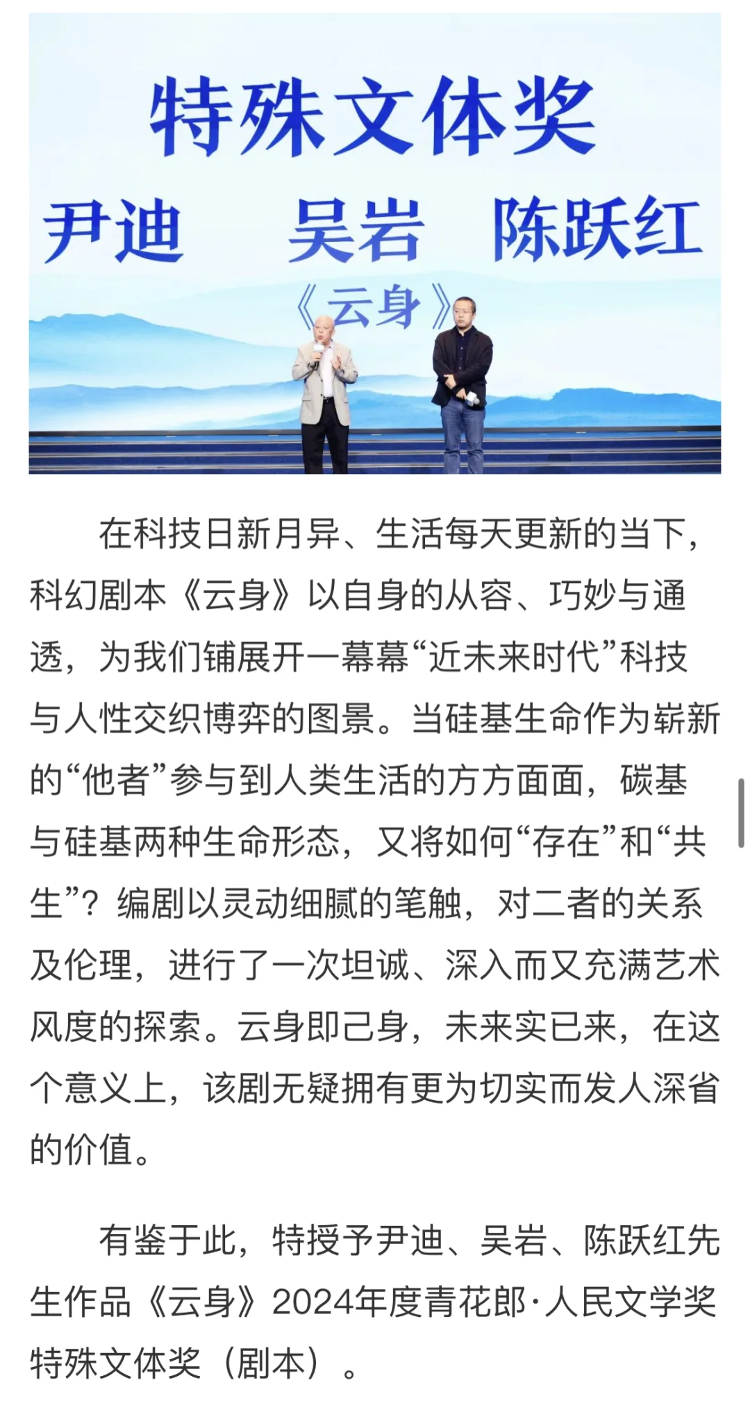 资讯｜2024年度青花郎·人民文学奖揭晓🏆
