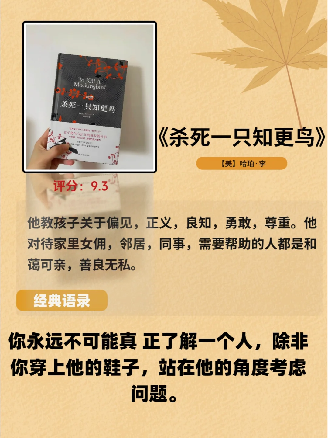世界公认的十大名著，人生至少要读一次❗️